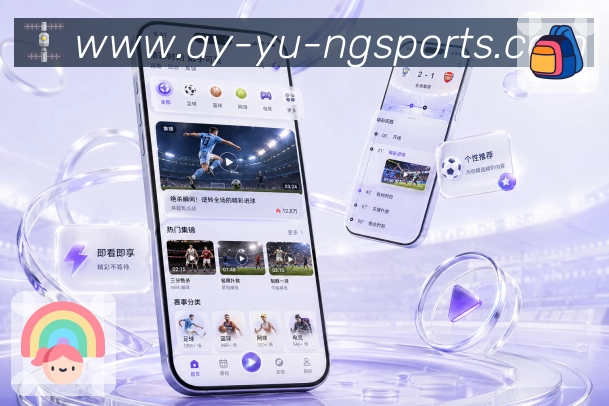 <strong>ng体育</strong>App页面排版展示